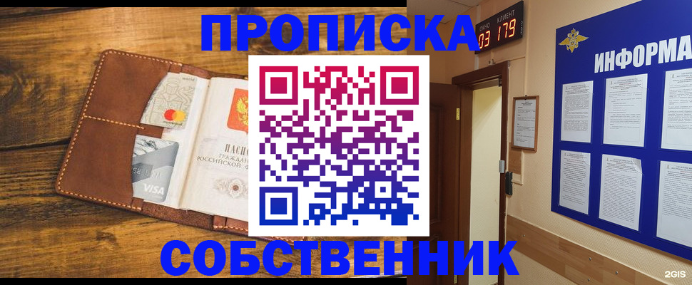 временная регистрация законно в Котельниках